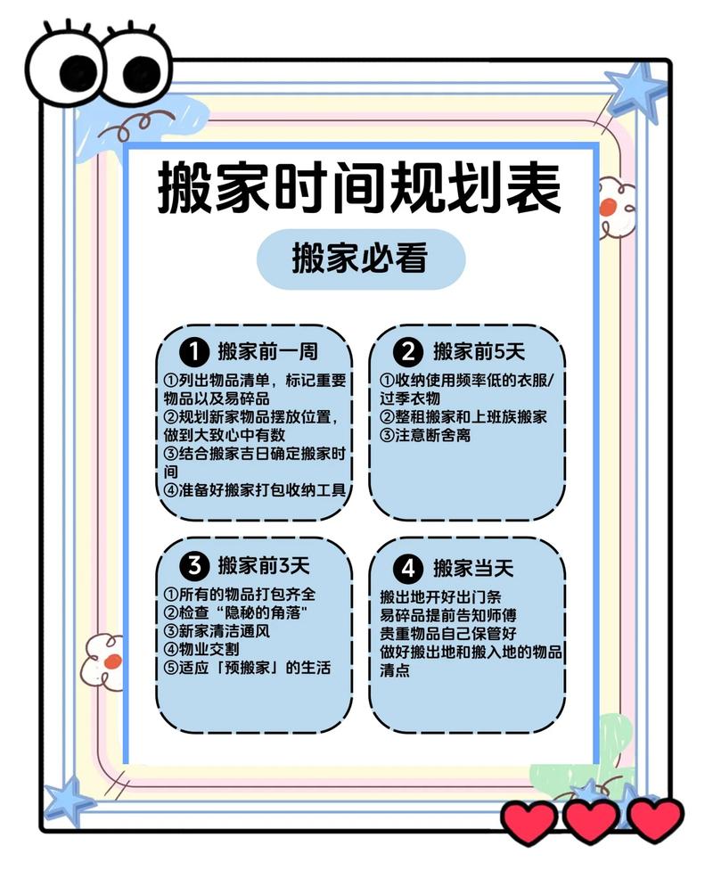 智能时间管理