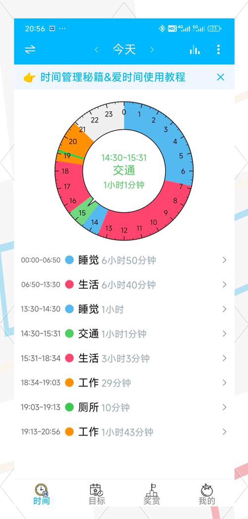 时间管理软件:现代生活的高效助手