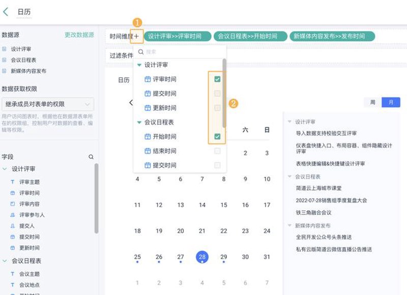 时间记录应用