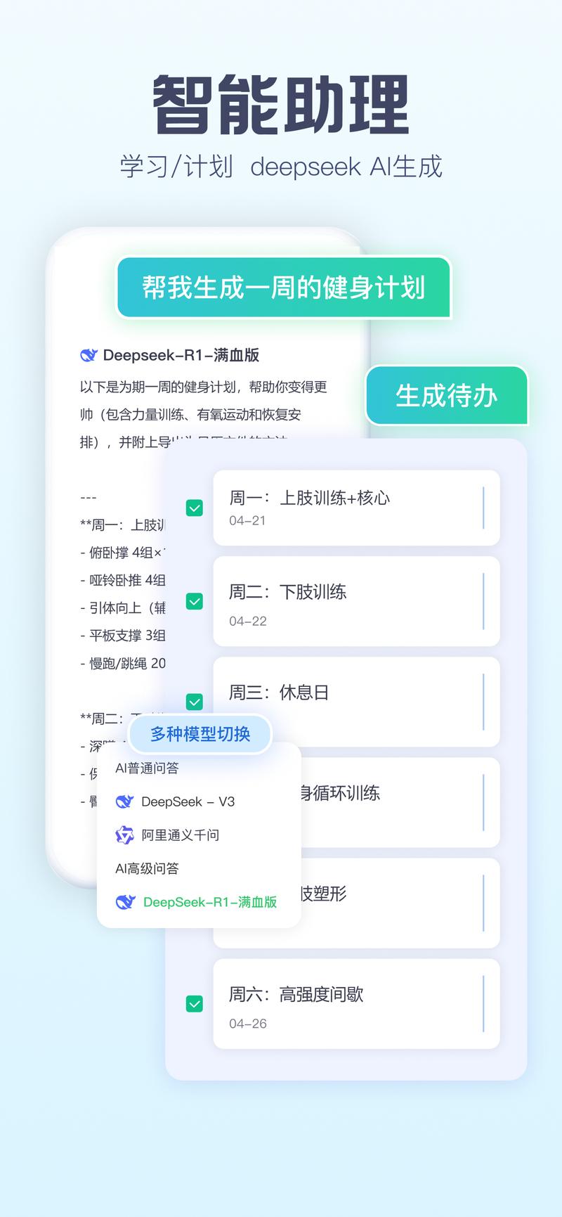 时间管理软件：提升效率的新工具