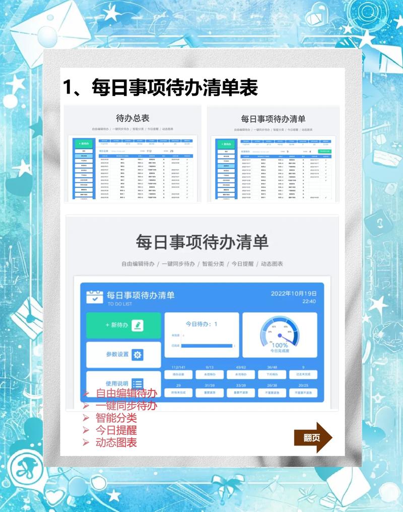 现代职场精英的日程安排艺术