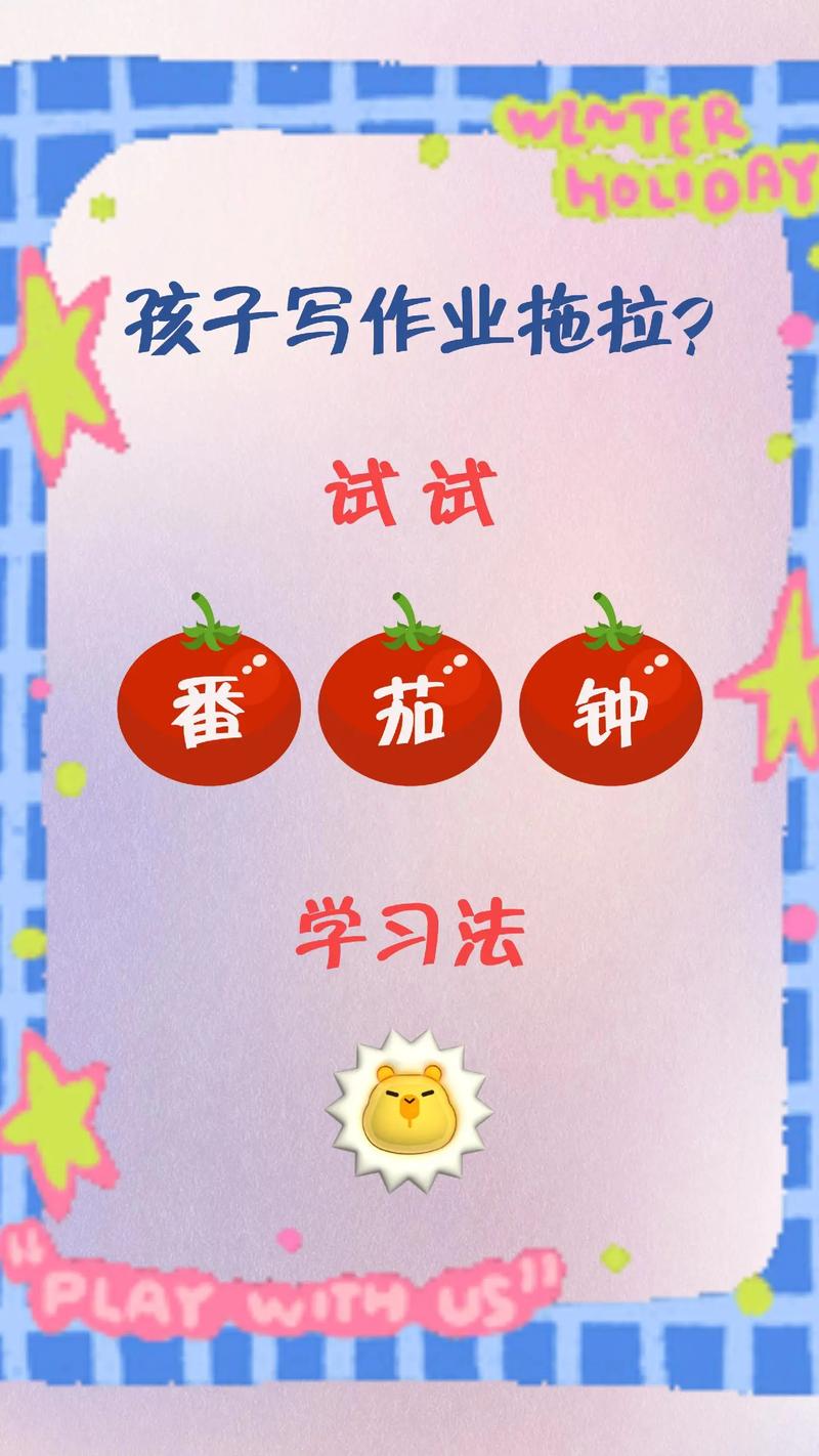 番茄钟